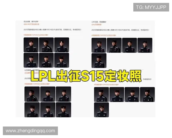 2025英雄联盟全球总决赛参赛队伍完整名单与出线形势解析 2025英雄联盟全球总决赛参赛队伍完整名单与出线形势解析