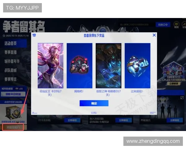 深入解析英雄联盟全球总决赛参赛队伍的选拔机制与资格获取途径
